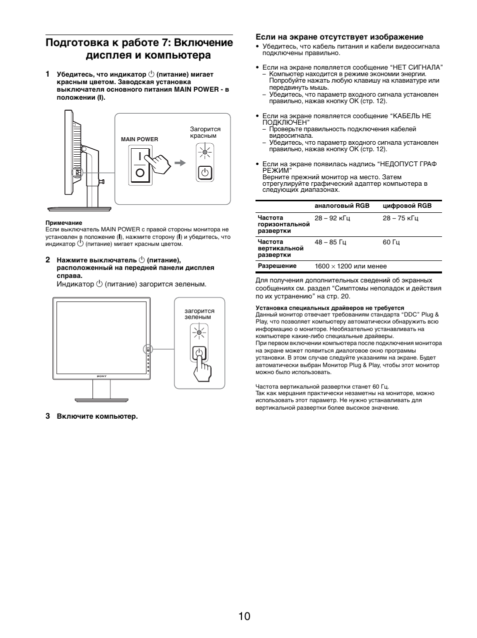 Sony SDM-S205FB User Manual | Page 187 / 403