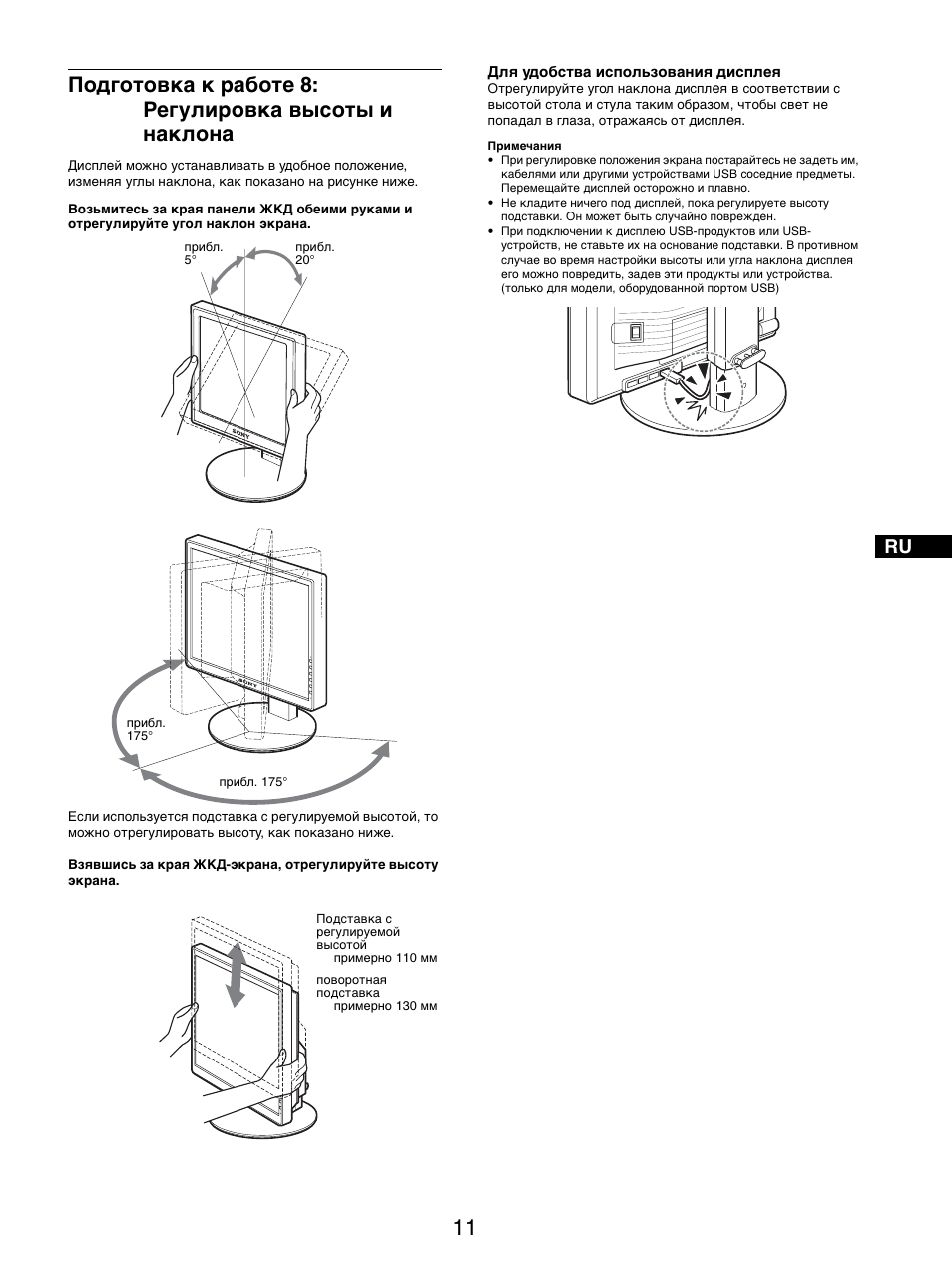 Sony SDM-S205FB User Manual | Page 188 / 403