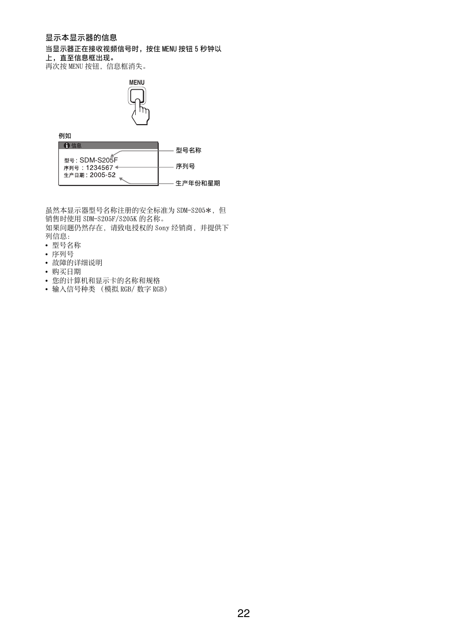 Sony SDM-S205FB User Manual | Page 274 / 403