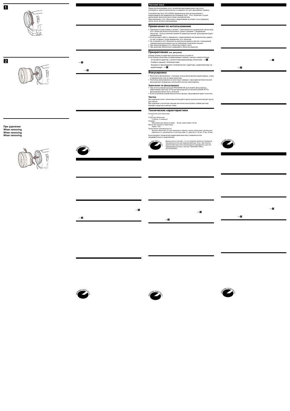 Sony VCL-ES20A User Manual | Page 2 / 2
