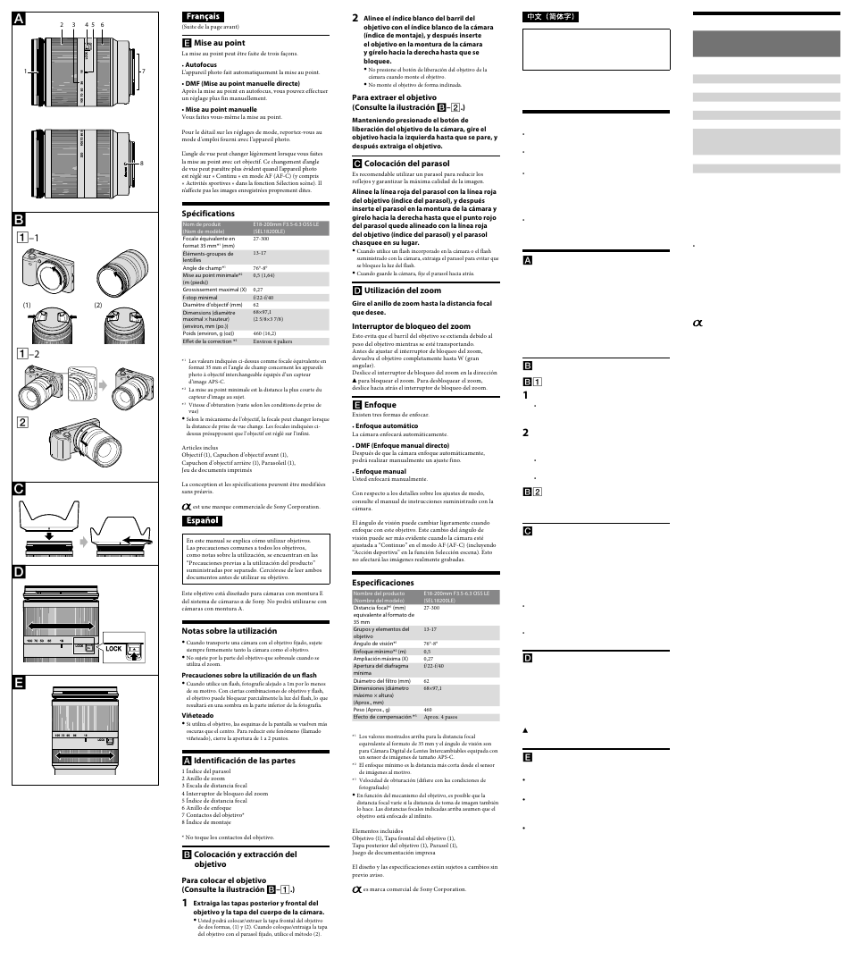Sony SEL18200LE User Manual | Page 2 / 2