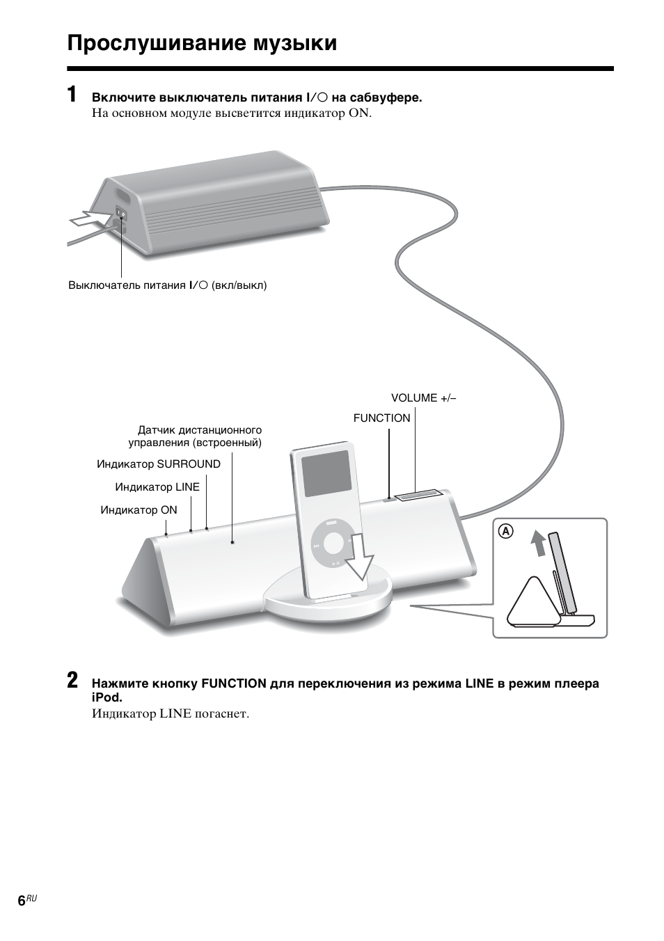 Прослушивание музыки, Прослушивание музыки 1 | Sony CPF-IP001 User Manual | Page 94 / 100