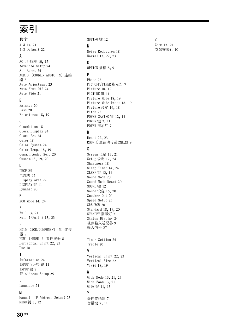 Sony KLH-W26 User Manual | Page 212 / 215