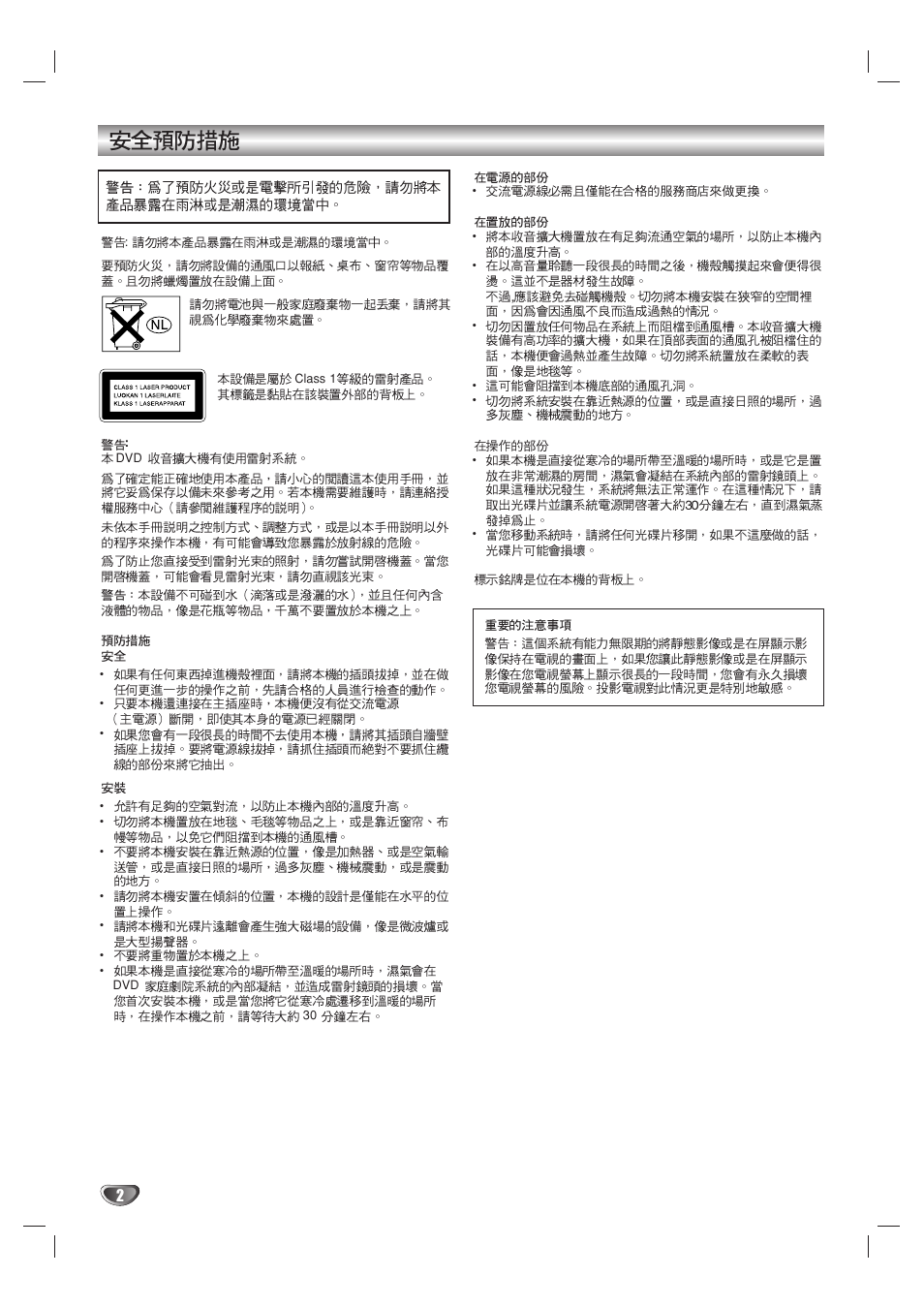 Sony DAV-SB100 User Manual | Page 119 / 157