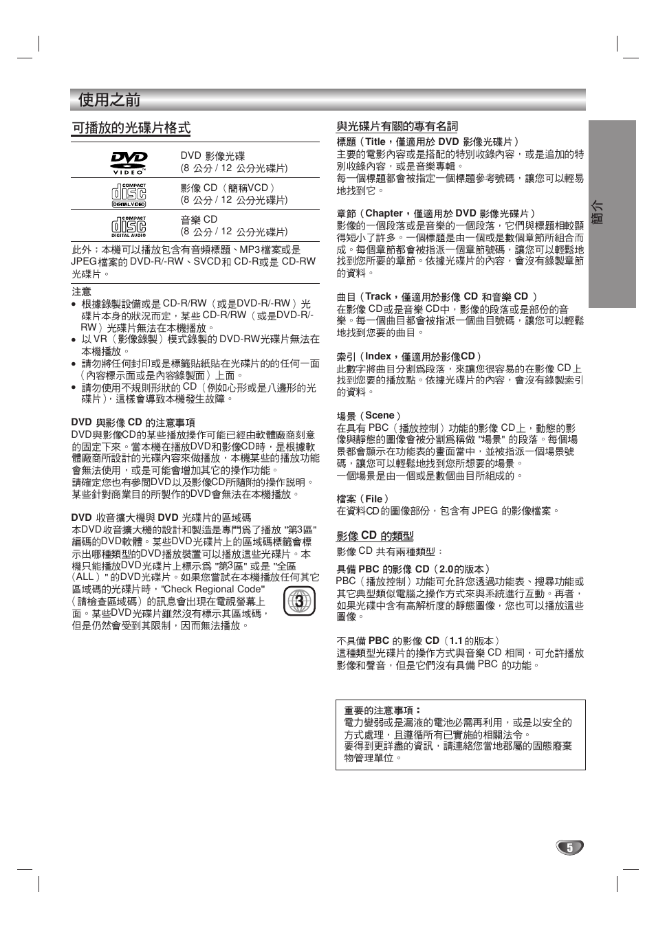 Sony DAV-SB100 User Manual | Page 122 / 157