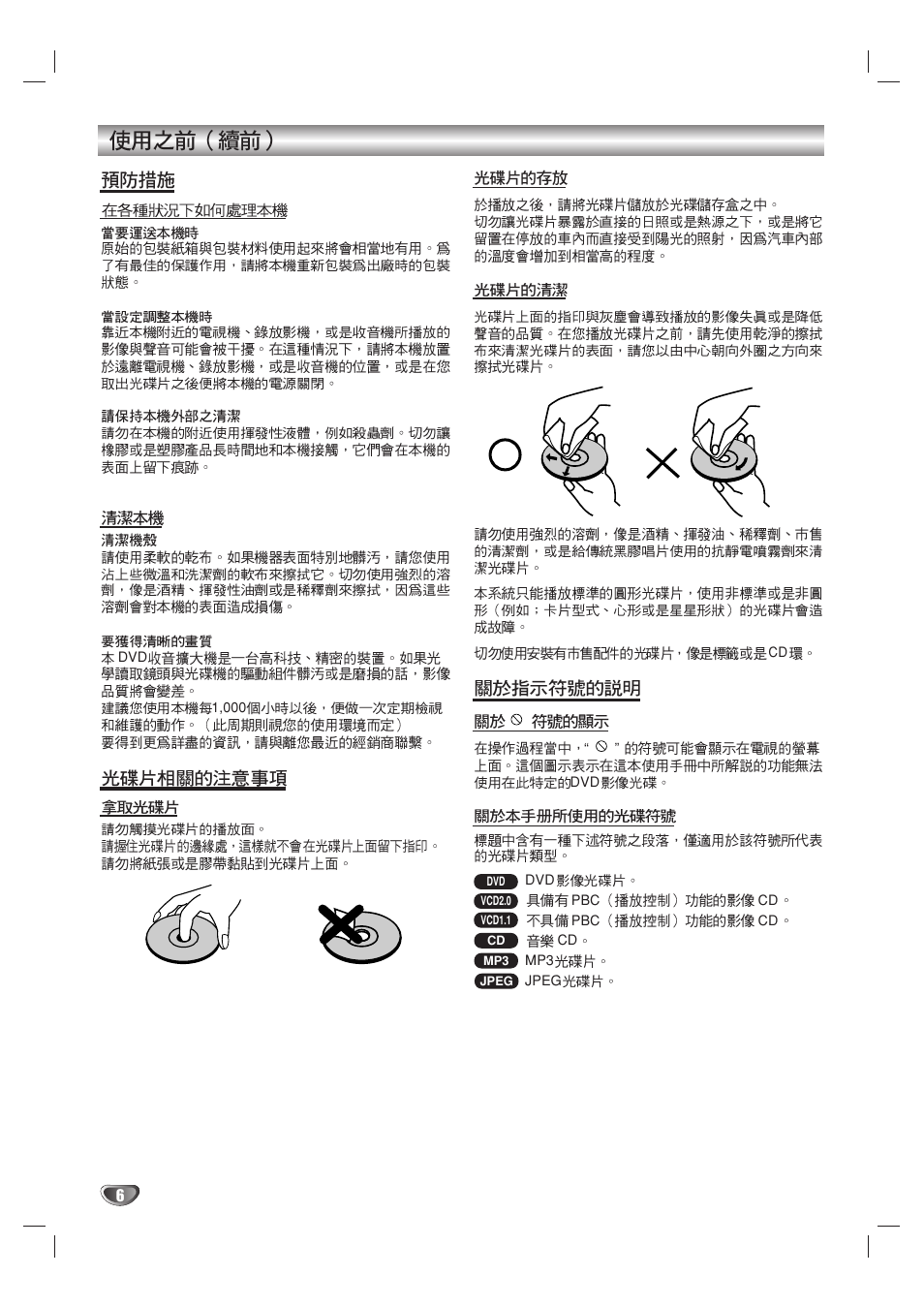 Sony DAV-SB100 User Manual | Page 123 / 157