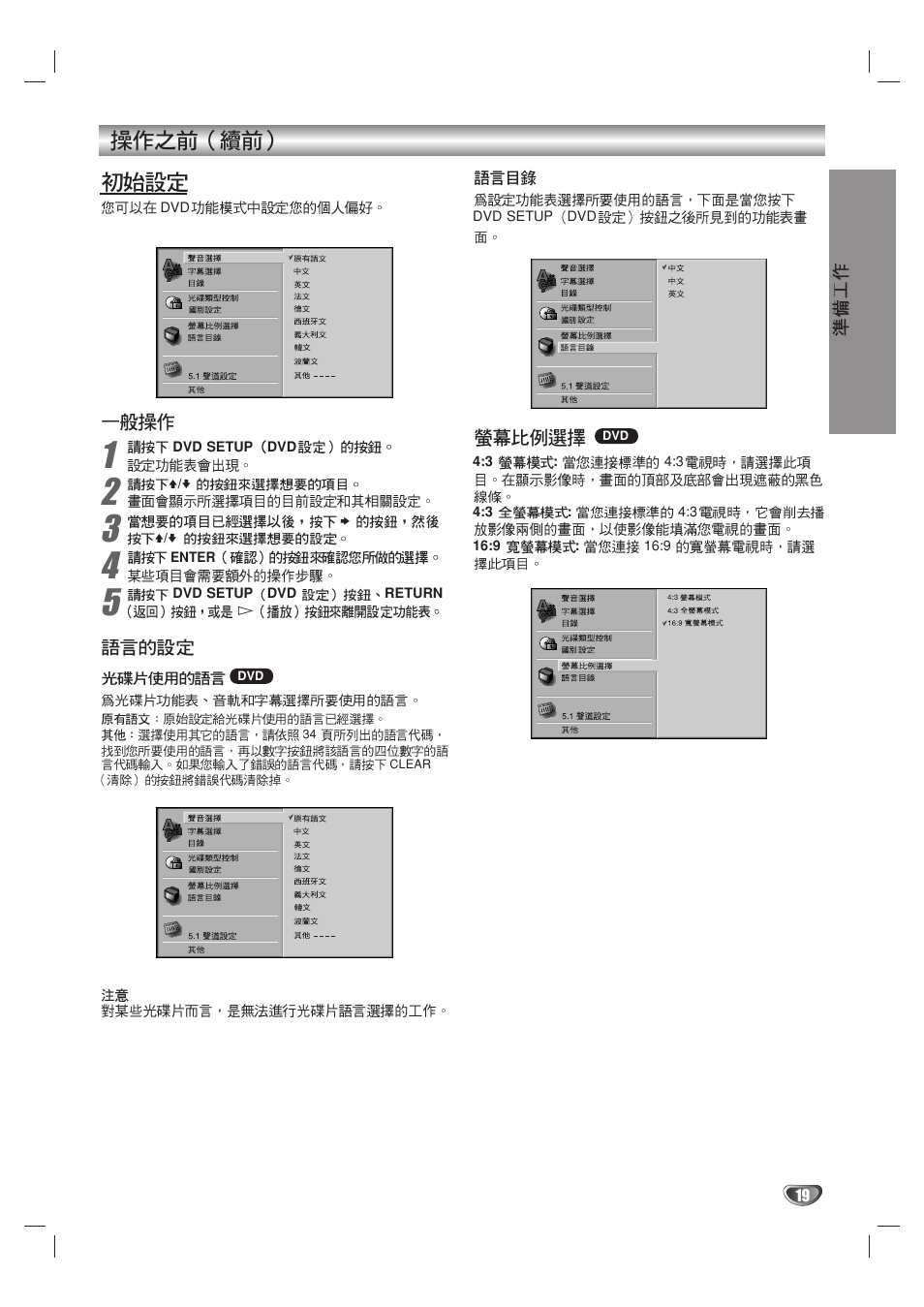 Sony DAV-SB100 User Manual | Page 136 / 157