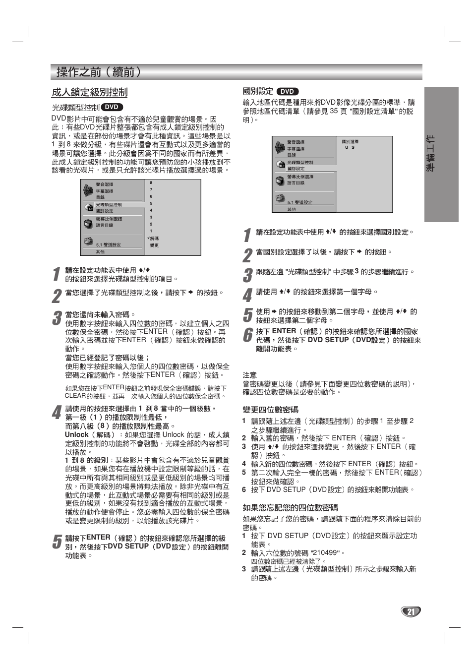 Sony DAV-SB100 User Manual | Page 138 / 157