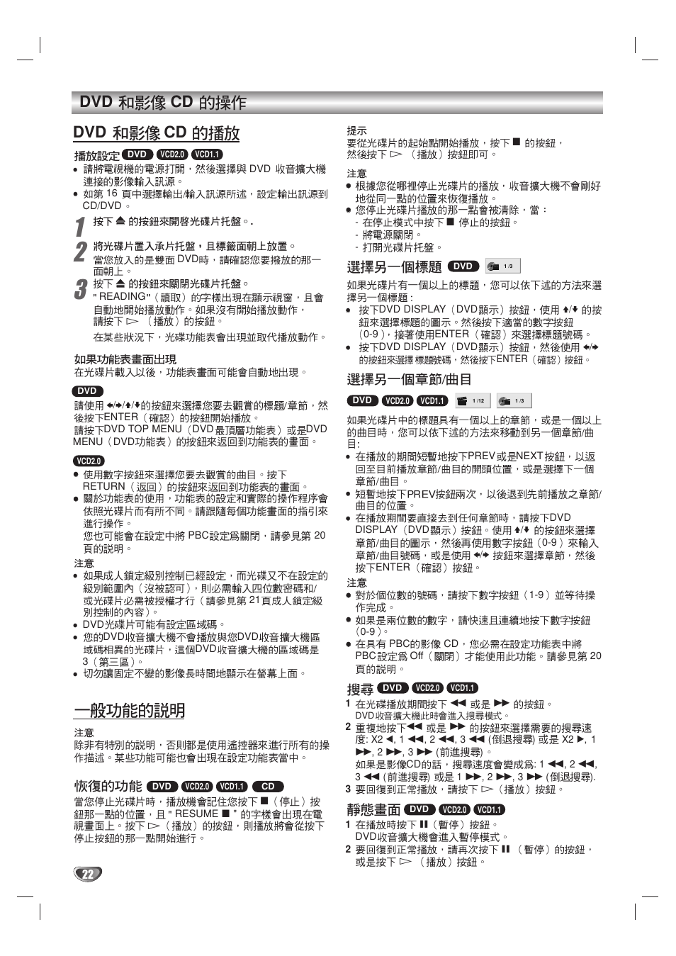 Dvd cd dvd cd | Sony DAV-SB100 User Manual | Page 139 / 157