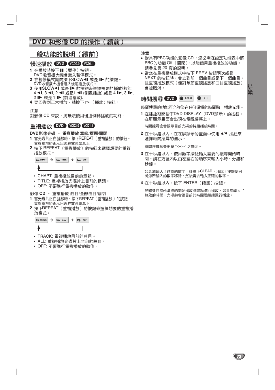 Dvd cd | Sony DAV-SB100 User Manual | Page 140 / 157