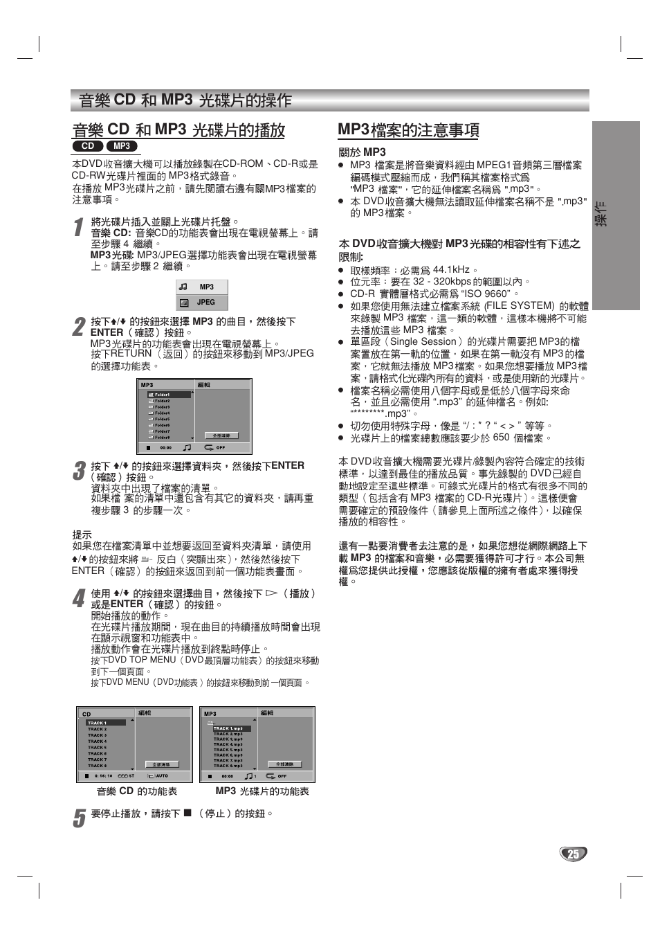 Cd mp3 cd mp3 | Sony DAV-SB100 User Manual | Page 142 / 157
