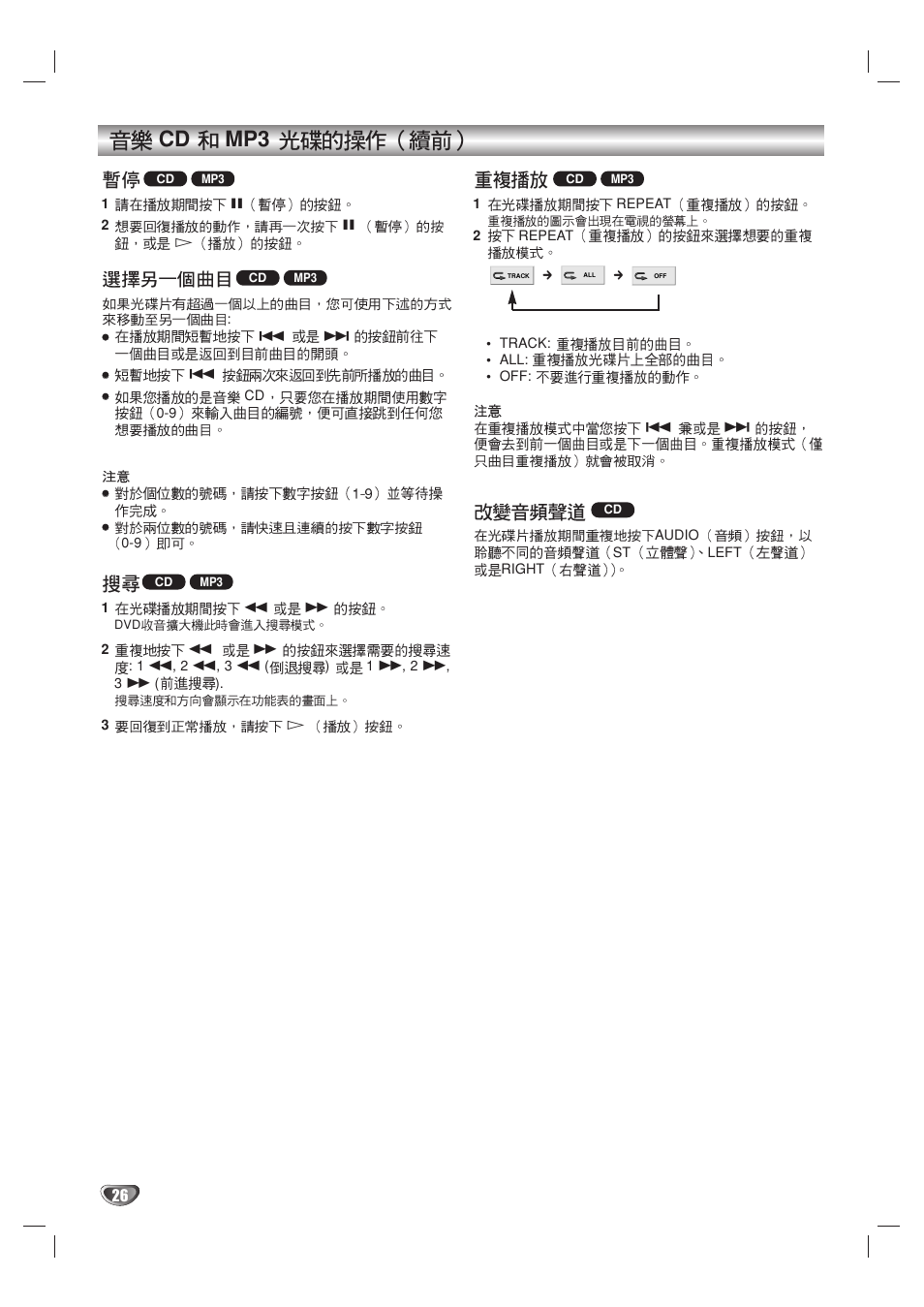 Cd mp3 | Sony DAV-SB100 User Manual | Page 143 / 157