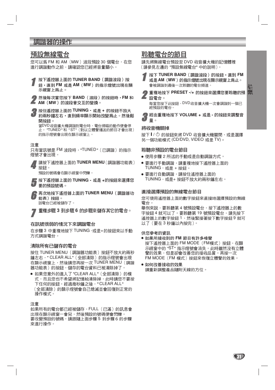 Sony DAV-SB100 User Manual | Page 148 / 157