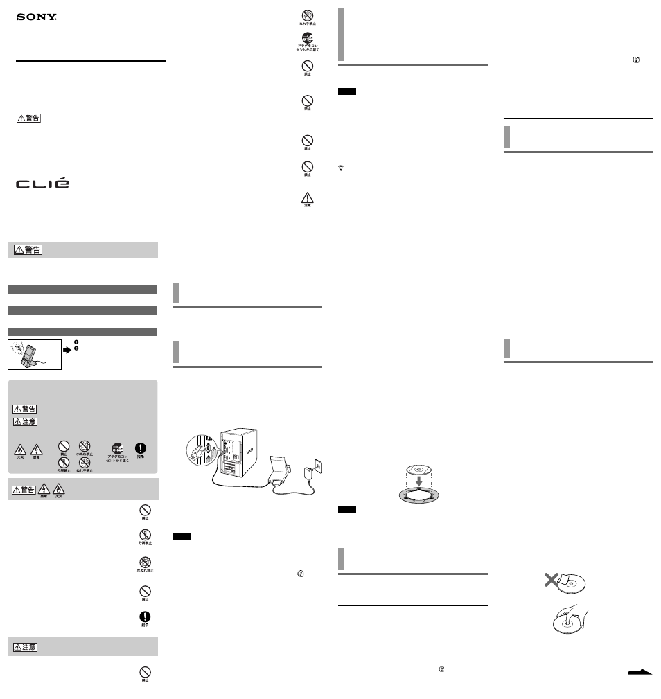 Sony PEGA-SC500 User Manual | 2 pages