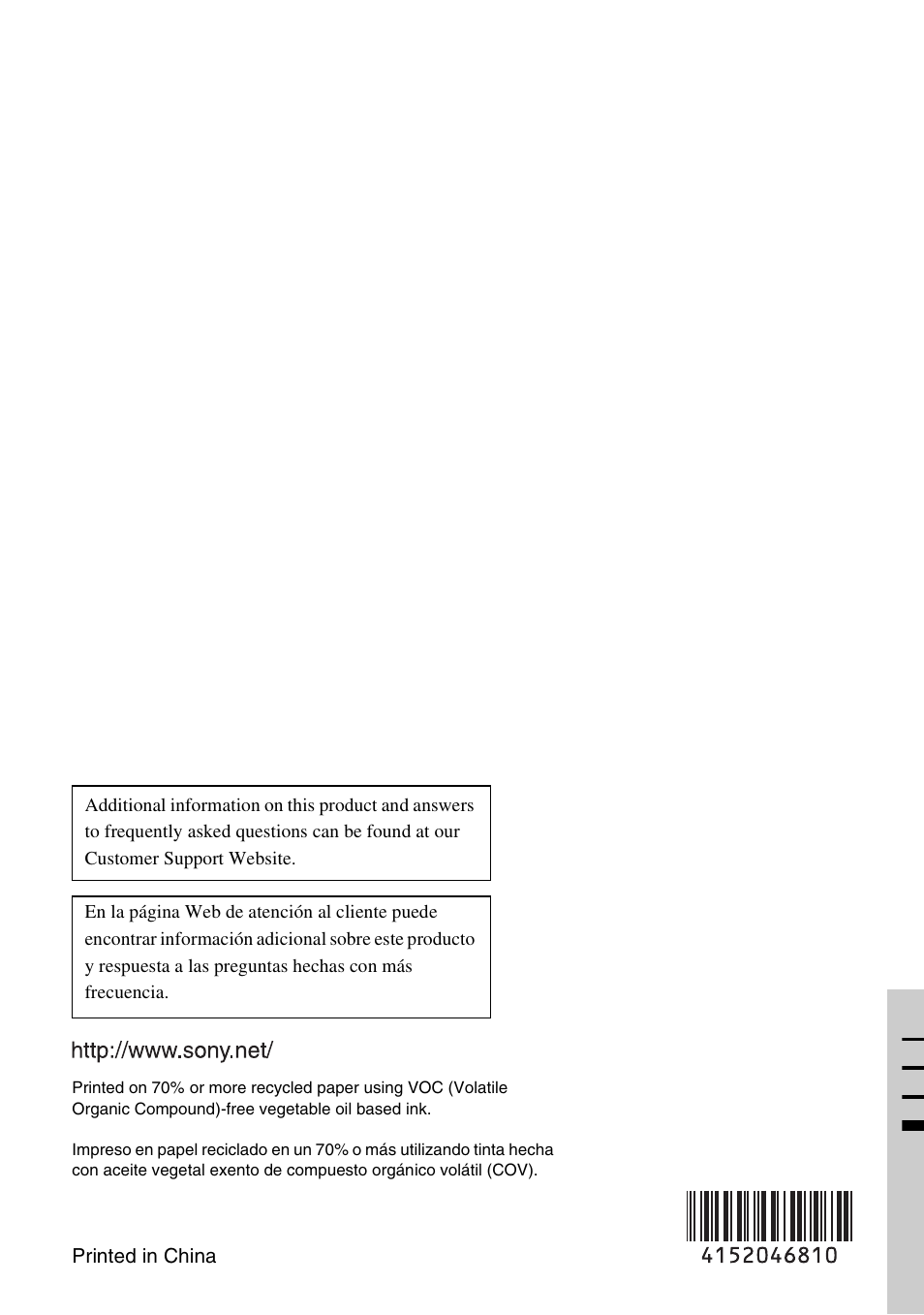 Sony DSC-WX1 User Manual | Page 120 / 120