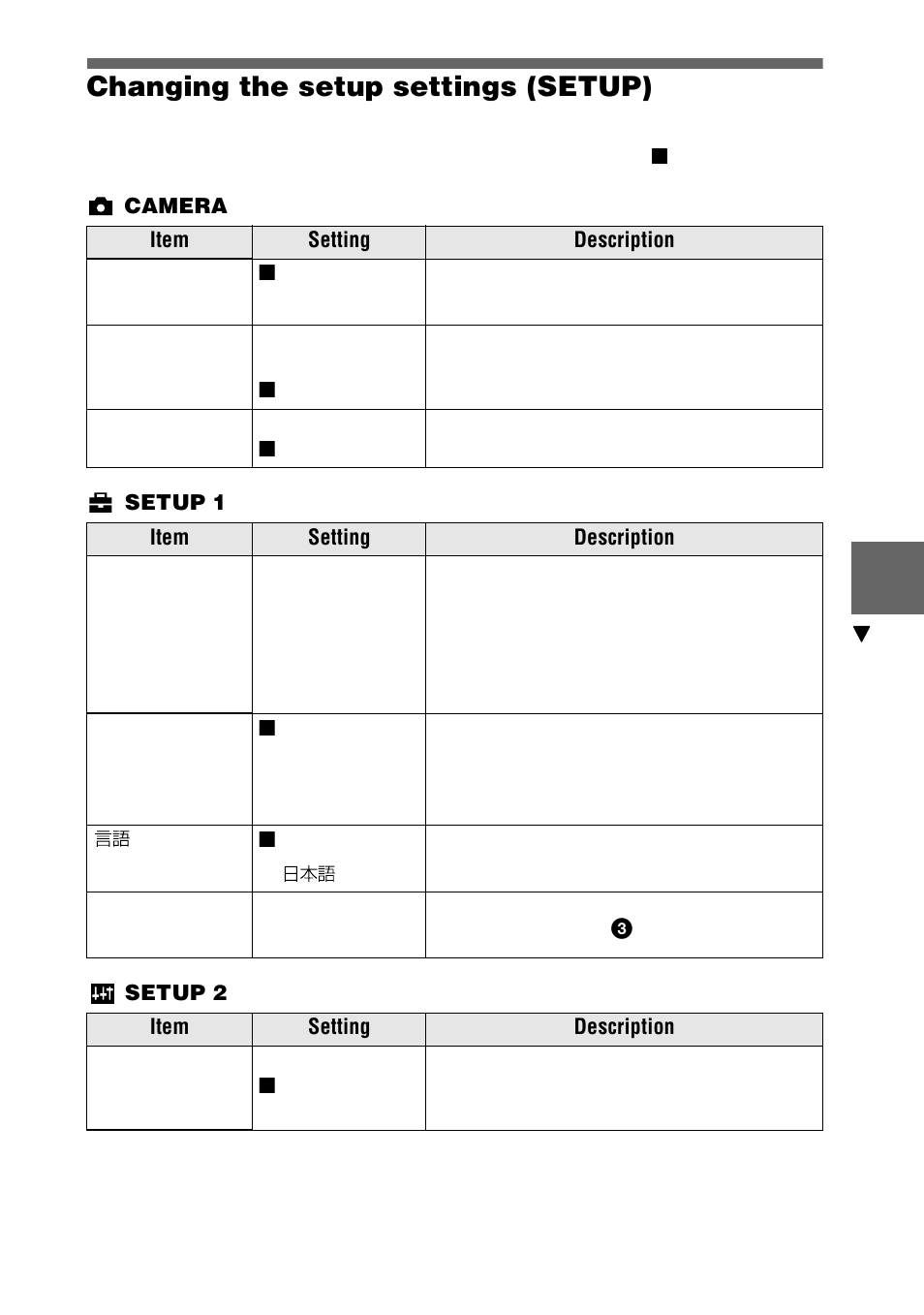 Changing the setup settings (setup), Changing the setup settings, Setup) | 65 changing the setup settings (setup) | Sony DSC-P20 User Manual | Page 65 / 88