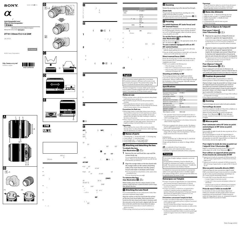 Sony SAL-18135 User Manual | 2 pages