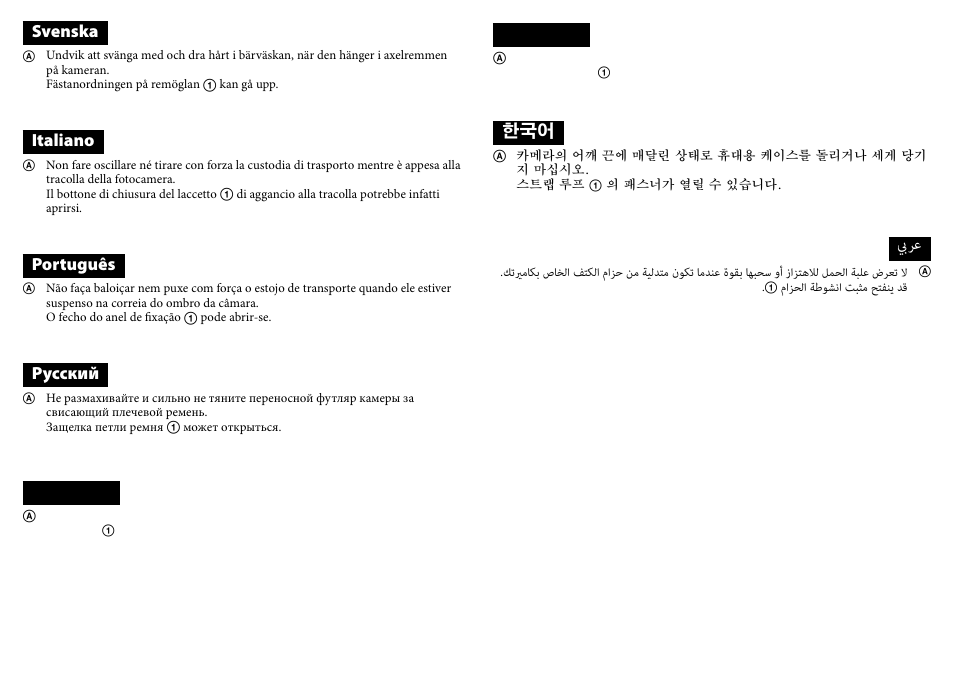 Sony LCS-HE User Manual | Page 2 / 2