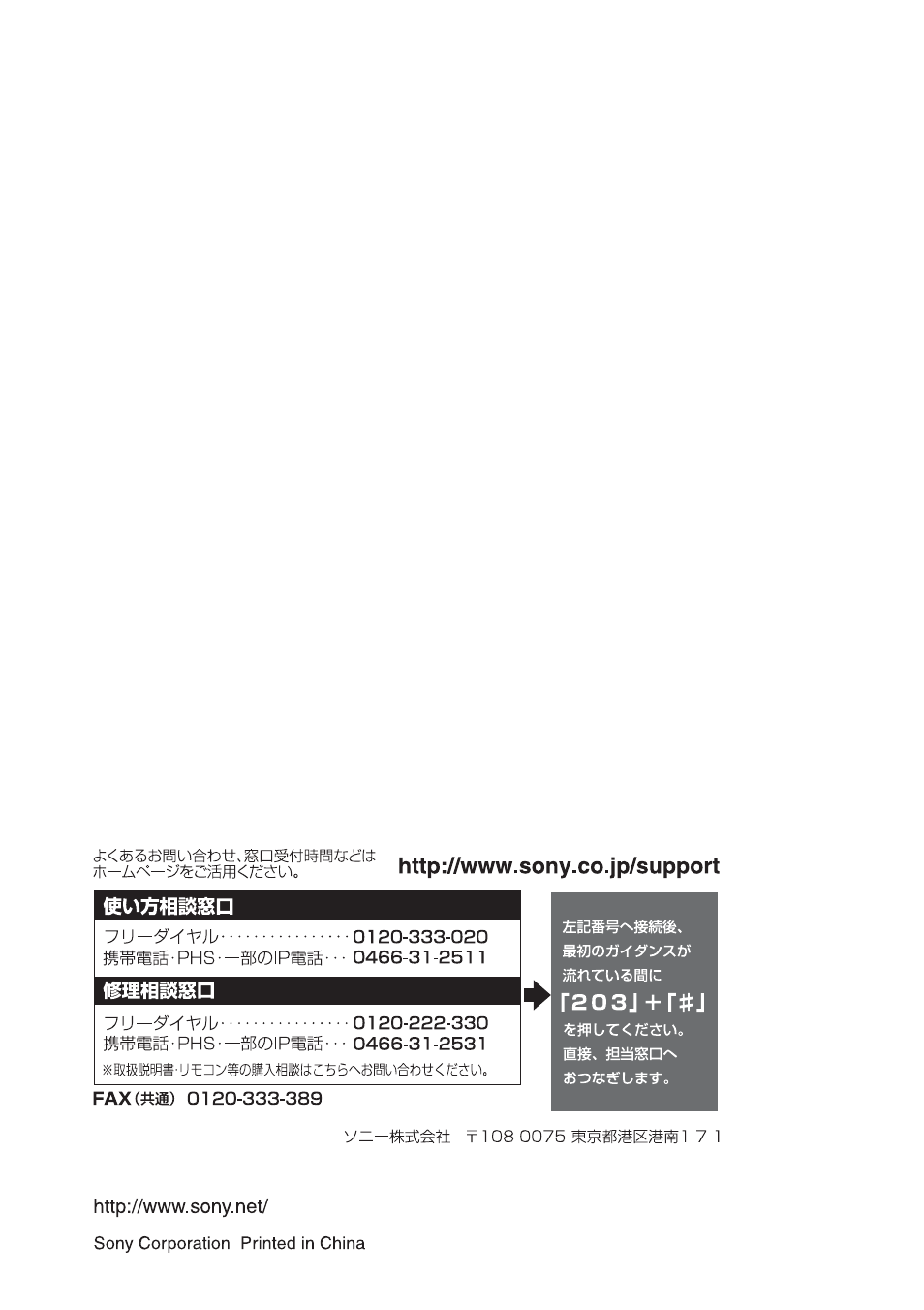 Sony VPL-EX100 User Manual | Page 116 / 116