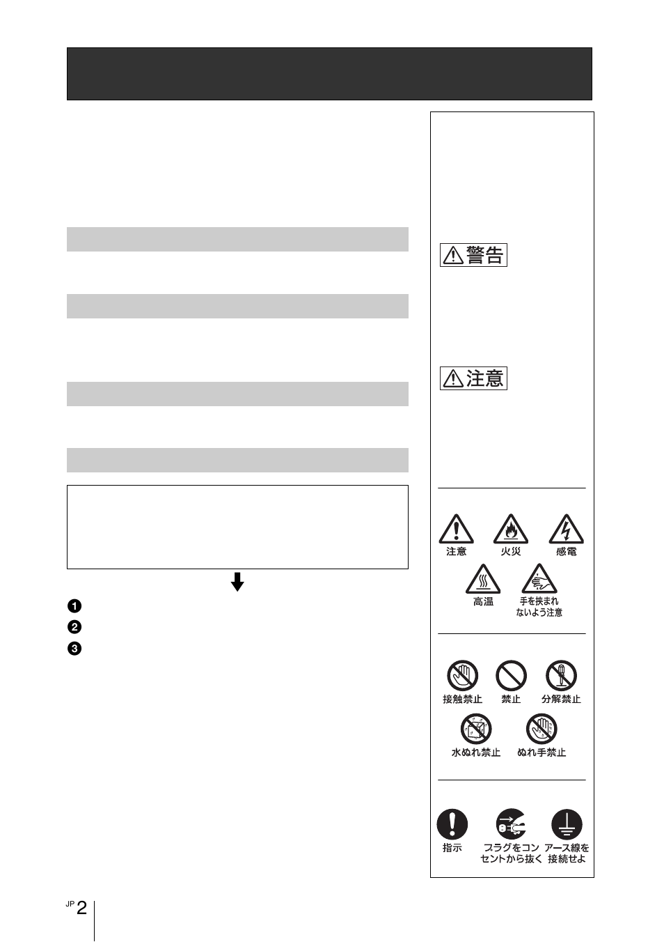 安全のために | Sony VPL-EX100 User Manual | Page 2 / 116