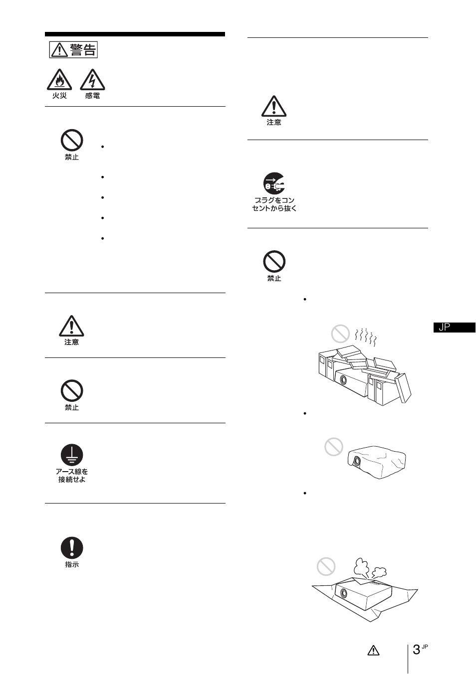 Sony VPL-EX100 User Manual | Page 3 / 116
