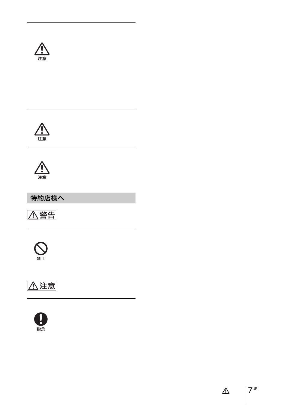 特約店様へ | Sony VPL-EX100 User Manual | Page 7 / 116
