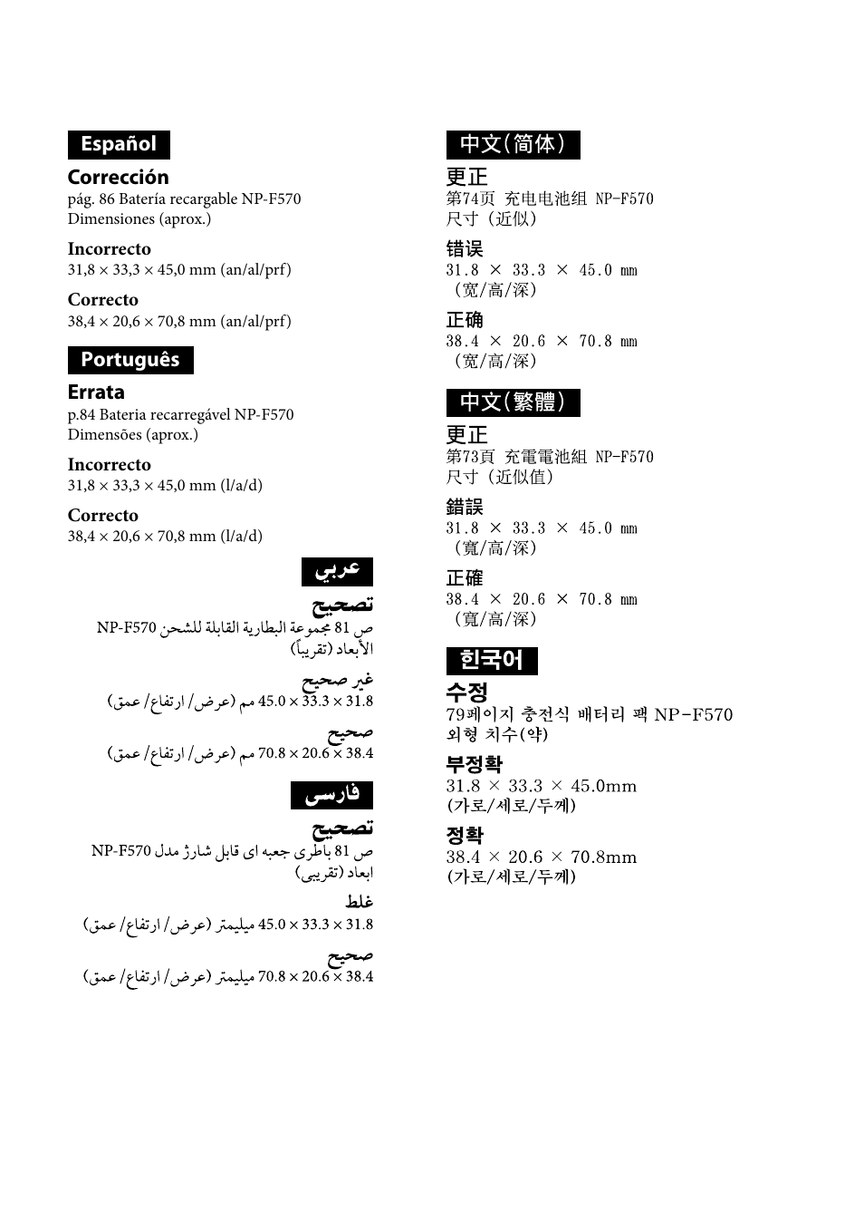Sony GV-HD700 User Manual | Page 2 / 2