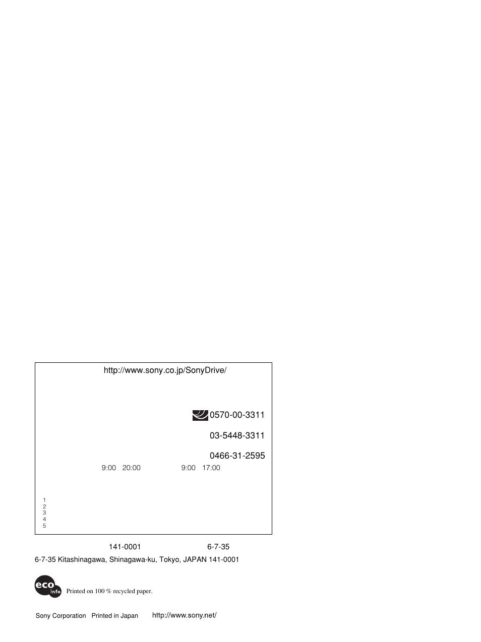 ソニー株式会社 | Sony PSS-H10 User Manual | Page 20 / 20
