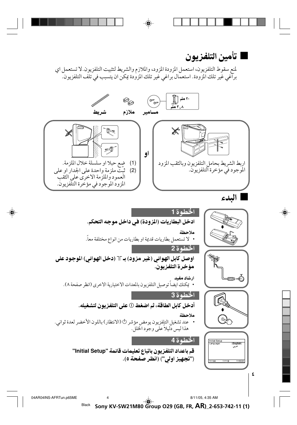 Sony KV-BZ21M80 User Manual | Page 44 / 62