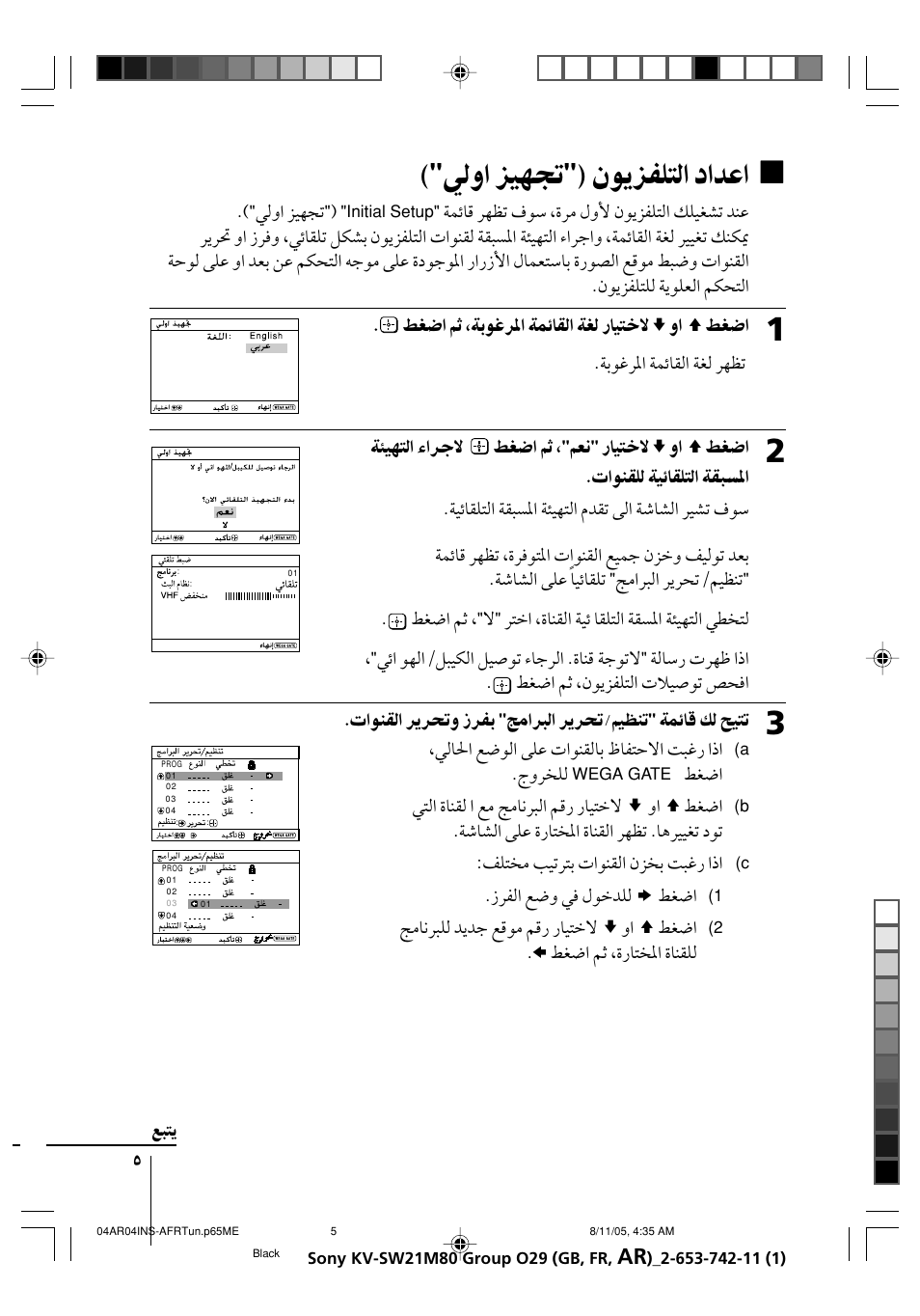 Sony KV-BZ21M80 User Manual | Page 45 / 62