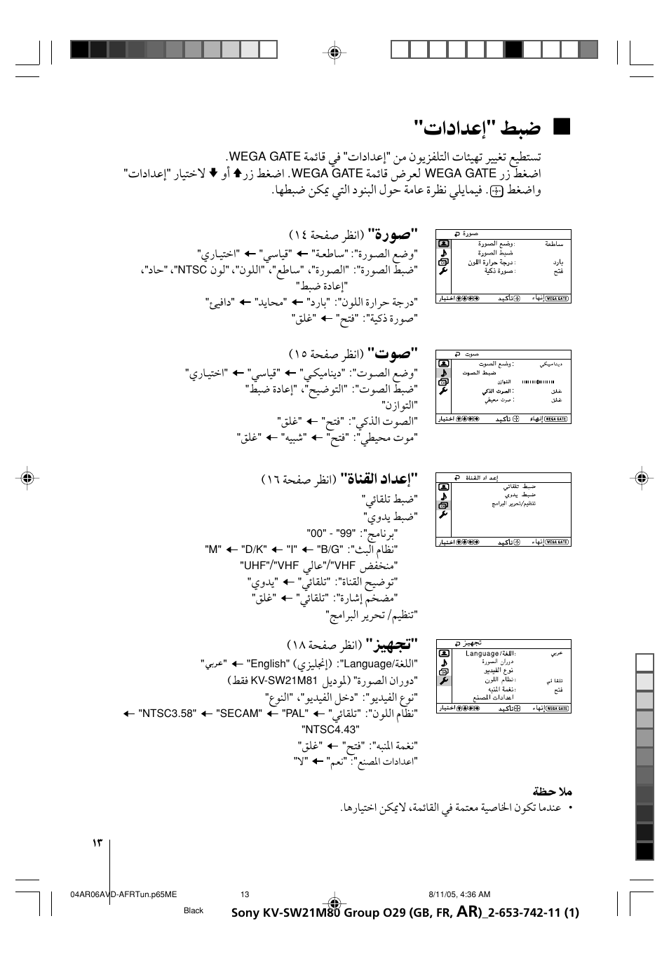 Sony KV-BZ21M80 User Manual | Page 53 / 62