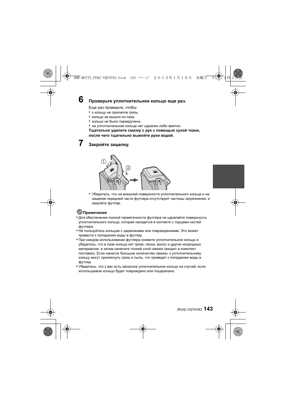 Panasonic DMWMCFT5E User Manual | Page 143 / 160