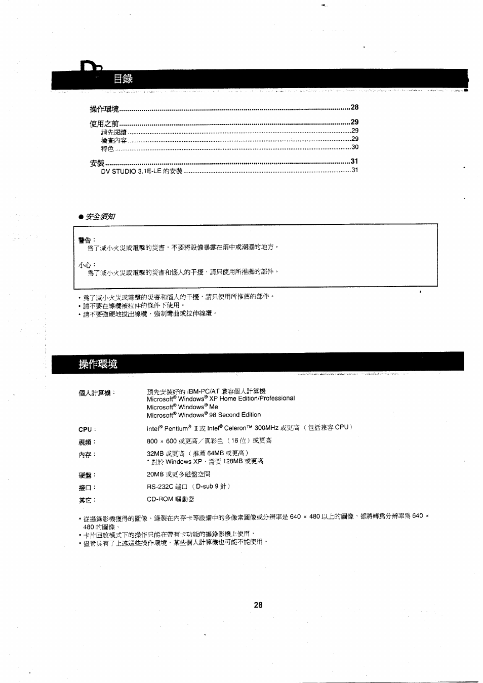 O a±««ii | Panasonic VWDTA29 User Manual | Page 27 / 31
