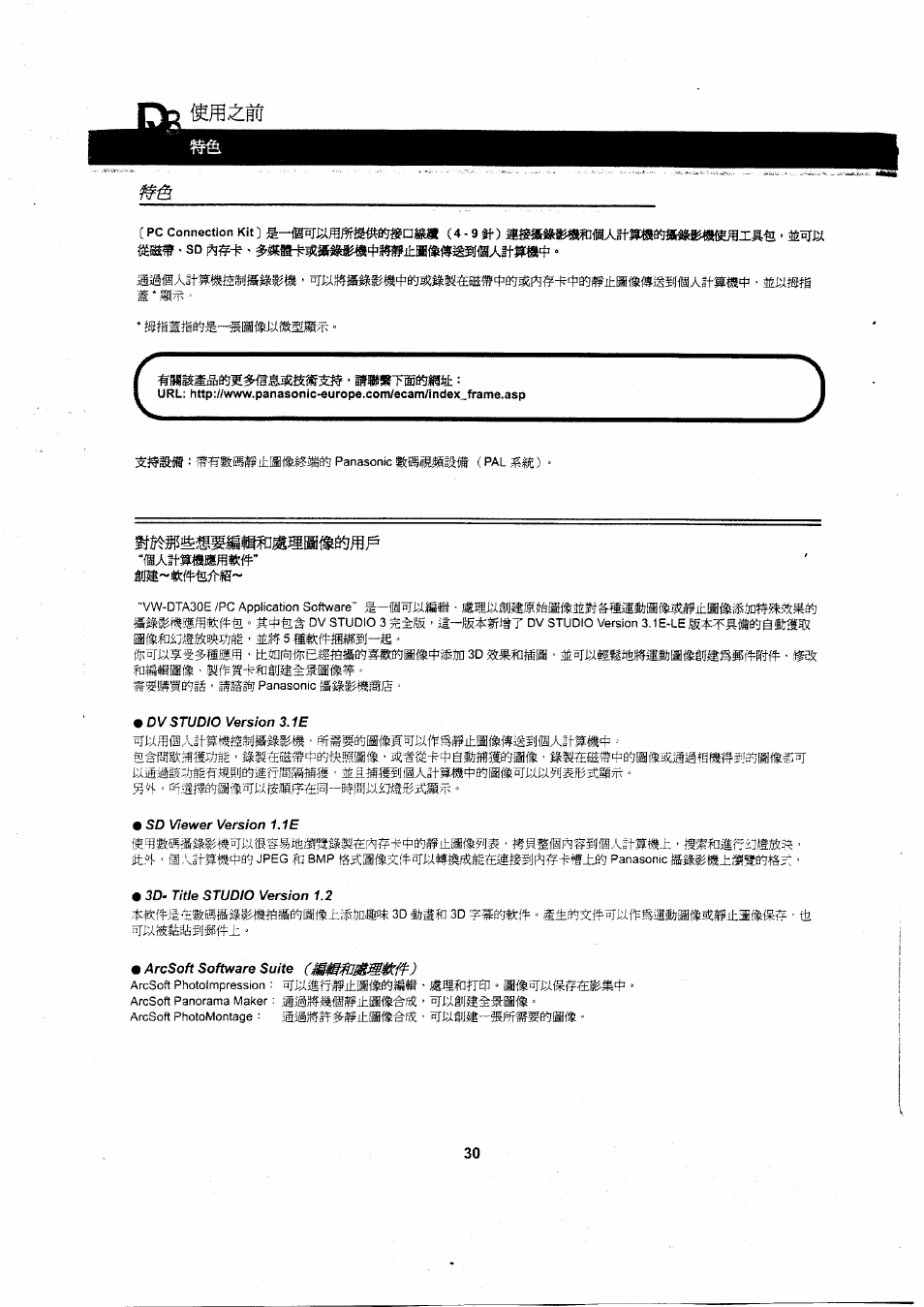 Mxwrnmmmwi, Mmnmmè, Xmmm:jinmm.wmmnrbmmm | M.'xmm^è, Wm5mk\'^mm3\~m | Panasonic VWDTA29 User Manual | Page 29 / 31