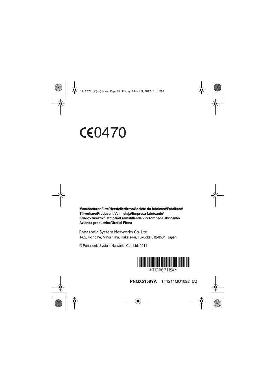 Panasonic KXTGA671EX User Manual | Page 84 / 84