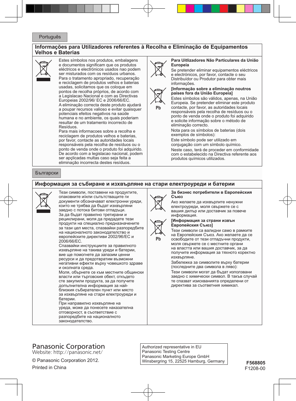 Panasonic corporation | Panasonic CURE12PKE User Manual | Page 56 / 56