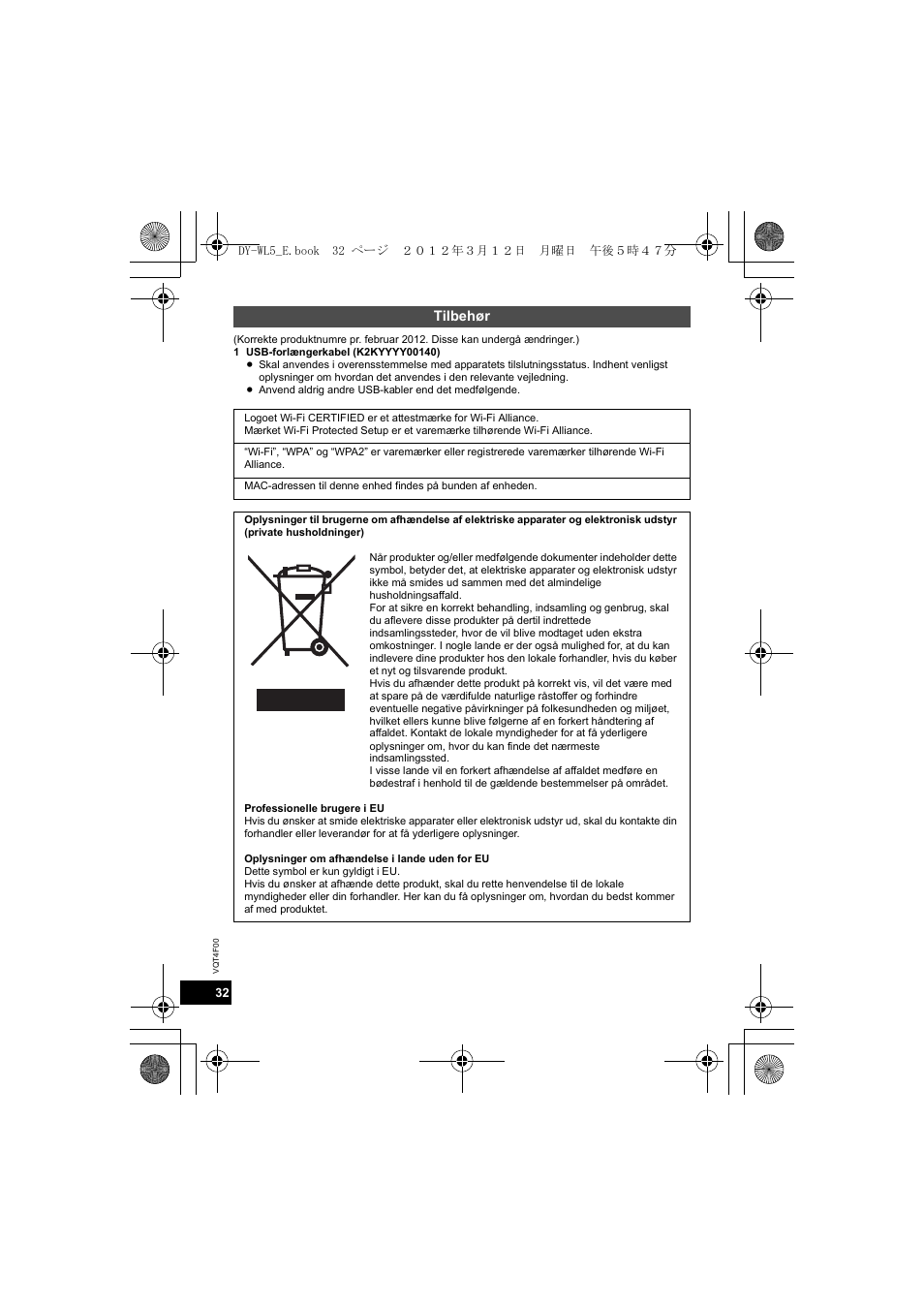 Panasonic DYWL5E User Manual | Page 32 / 44