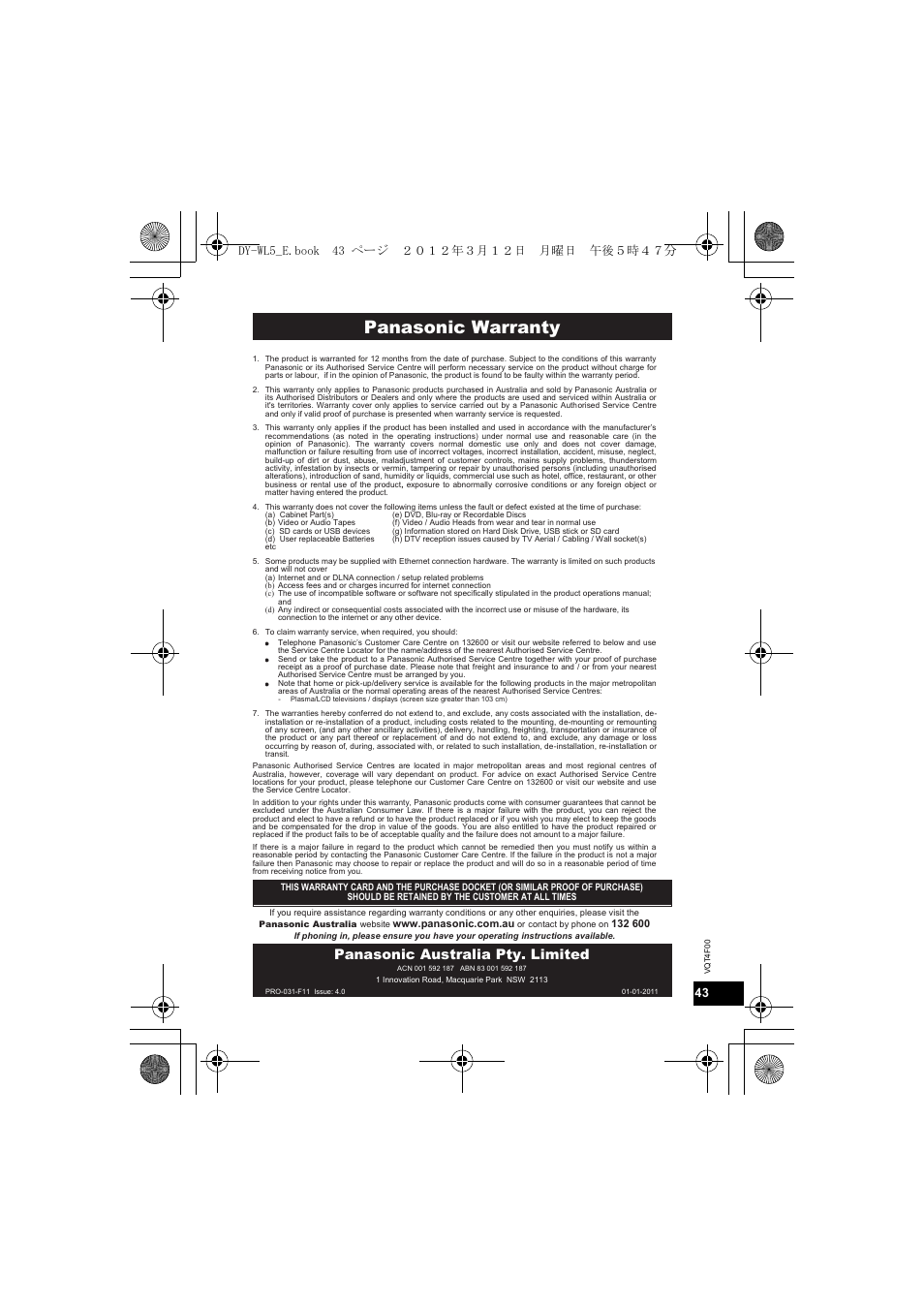 Panasonic warranty, Panasonic australia pty. limited, Dy-wl5_e.book 43 ページ ２０１２年３月１２日 月曜日 午後５時４７分 | Panasonic DYWL5E User Manual | Page 43 / 44