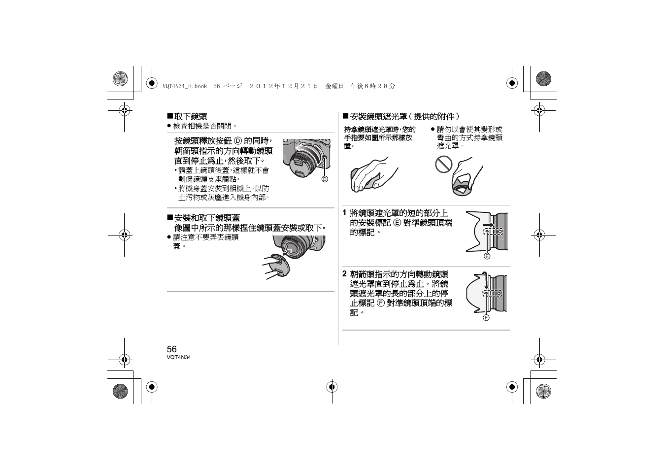 Panasonic HFS1442AE User Manual | Page 56 / 72
