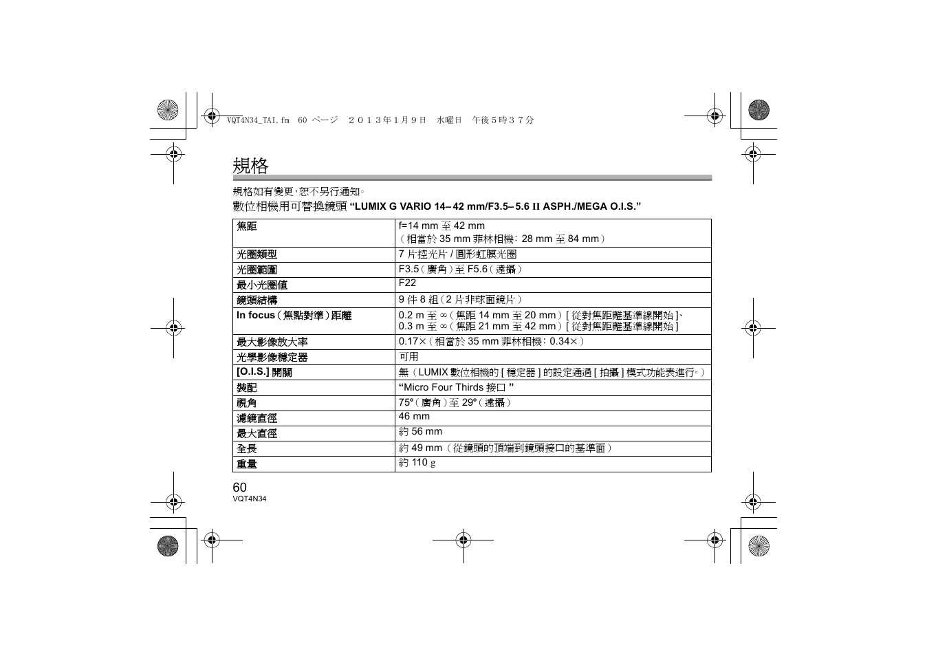 Panasonic HFS1442AE User Manual | Page 60 / 72