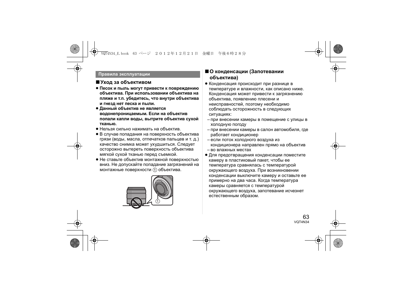 Panasonic HFS1442AE User Manual | Page 63 / 72