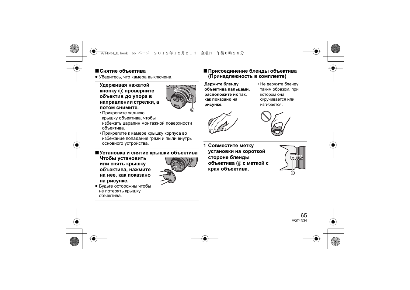 Panasonic HFS1442AE User Manual | Page 65 / 72