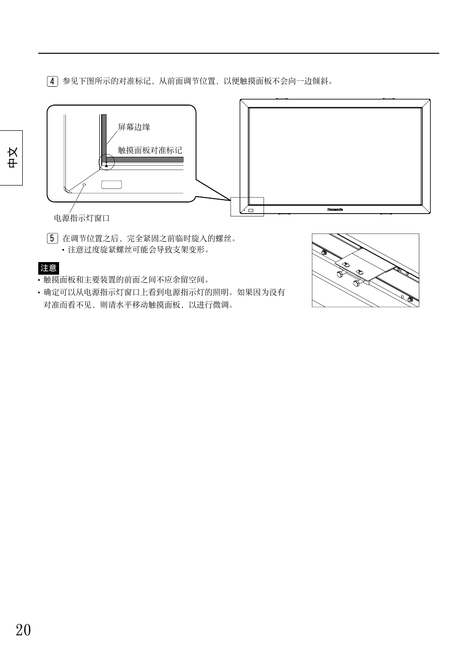 Panasonic TYTP65P30K User Manual | Page 20 / 108