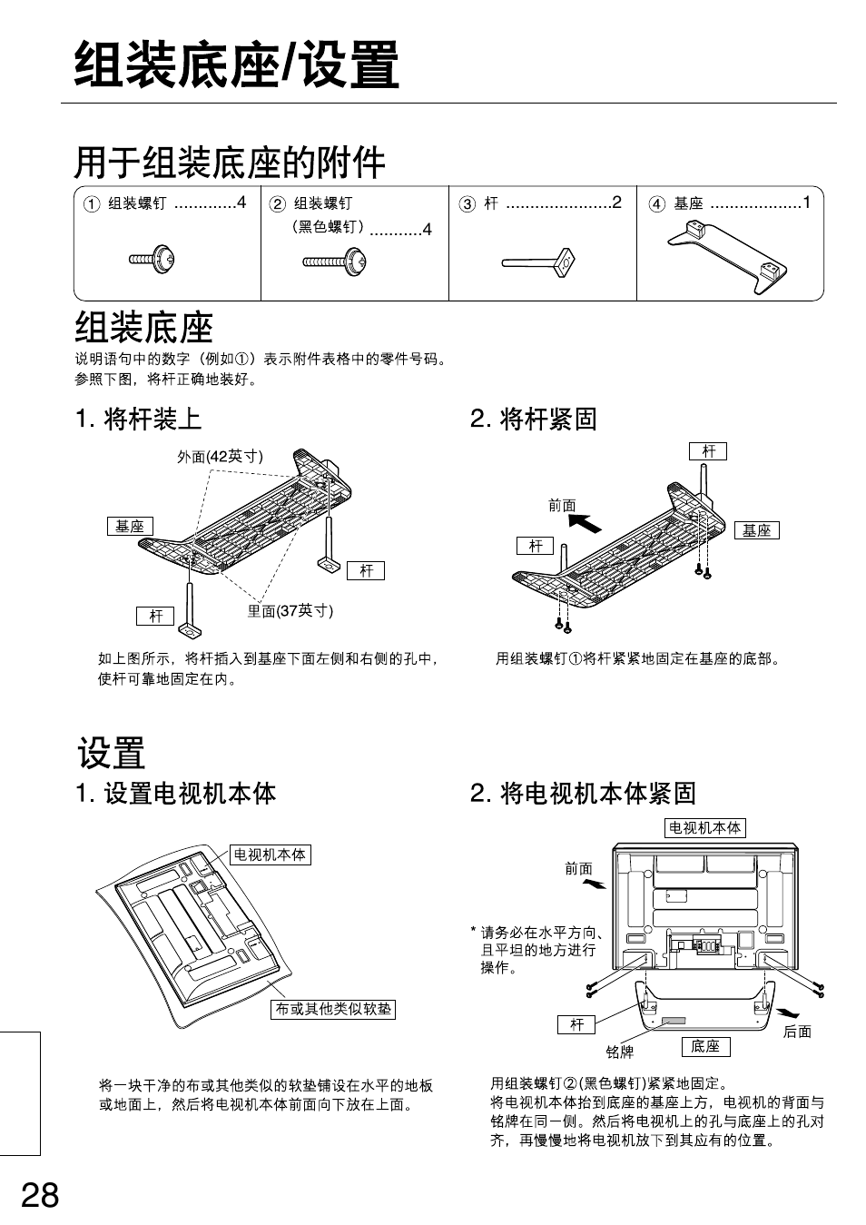 Panasonic TYST42PX5W User Manual | Page 28 / 32