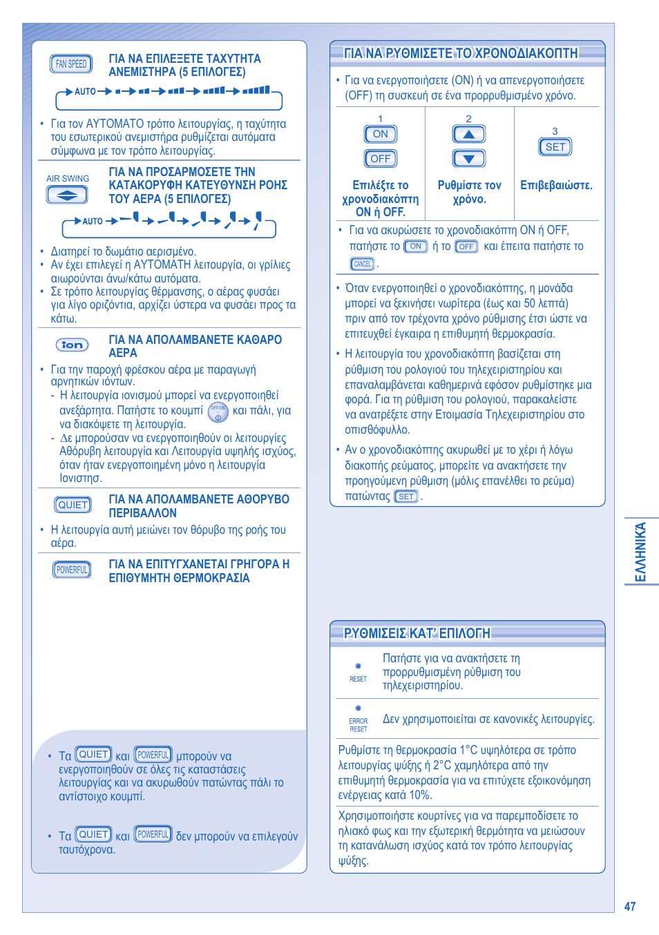 Panasonic UTE9HKE User Manual | Page 47 / 56