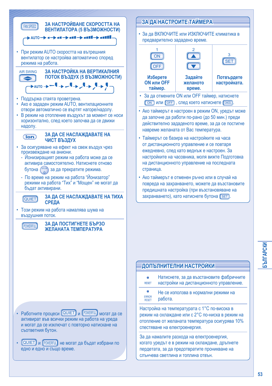 Panasonic UTE9HKE User Manual | Page 53 / 56