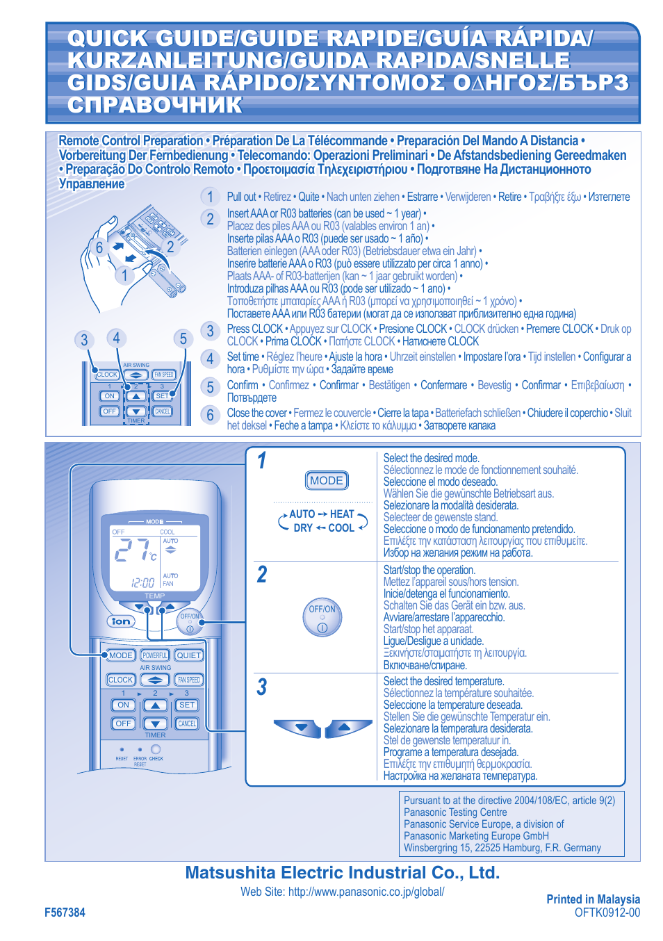 Matsushita electric industrial co., ltd | Panasonic UTE9HKE User Manual | Page 56 / 56