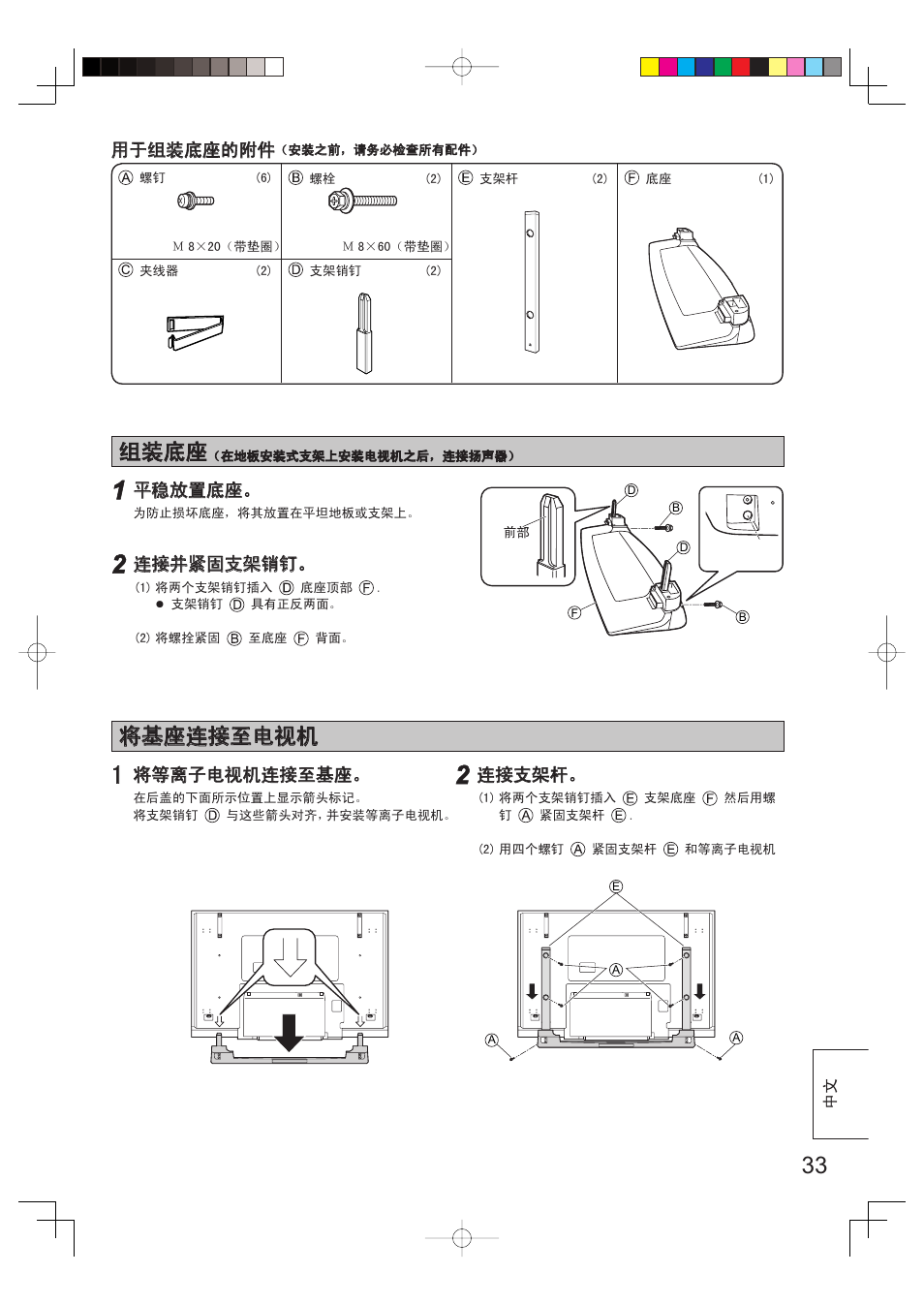 㒘㺙ᑩᑻ, ᇚ෎ᑻ䖲᥹㟇⬉㾚ᴎ | Panasonic TYST65PV500 User Manual | Page 33 / 36