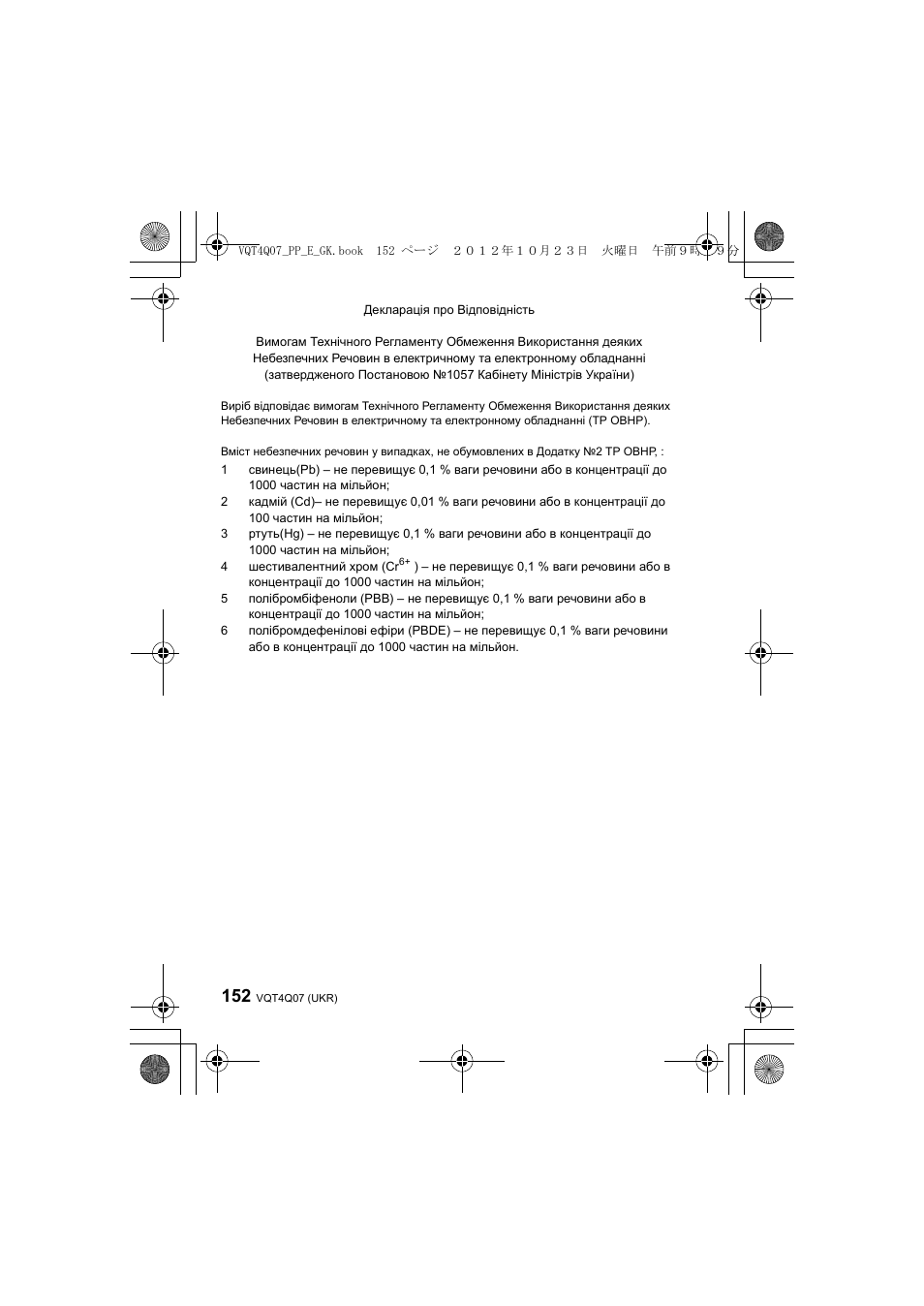 Panasonic DMWFL360LGK User Manual | Page 152 / 165