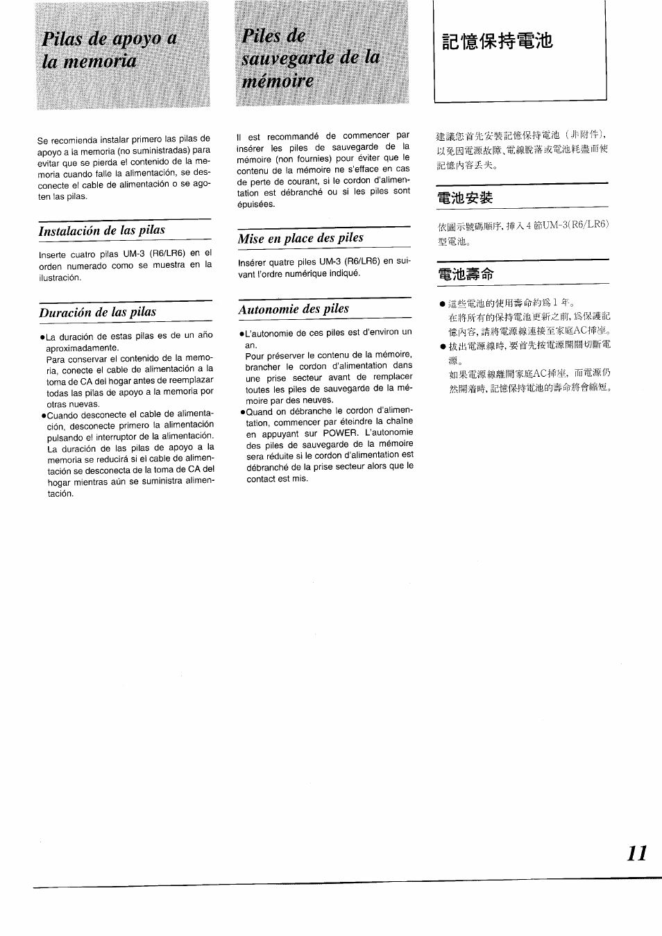 Pilas de apoyo a la memoria, Piles de, Sauvegarde de la mémoire | Panasonic RXDS05 User Manual | Page 11 / 88
